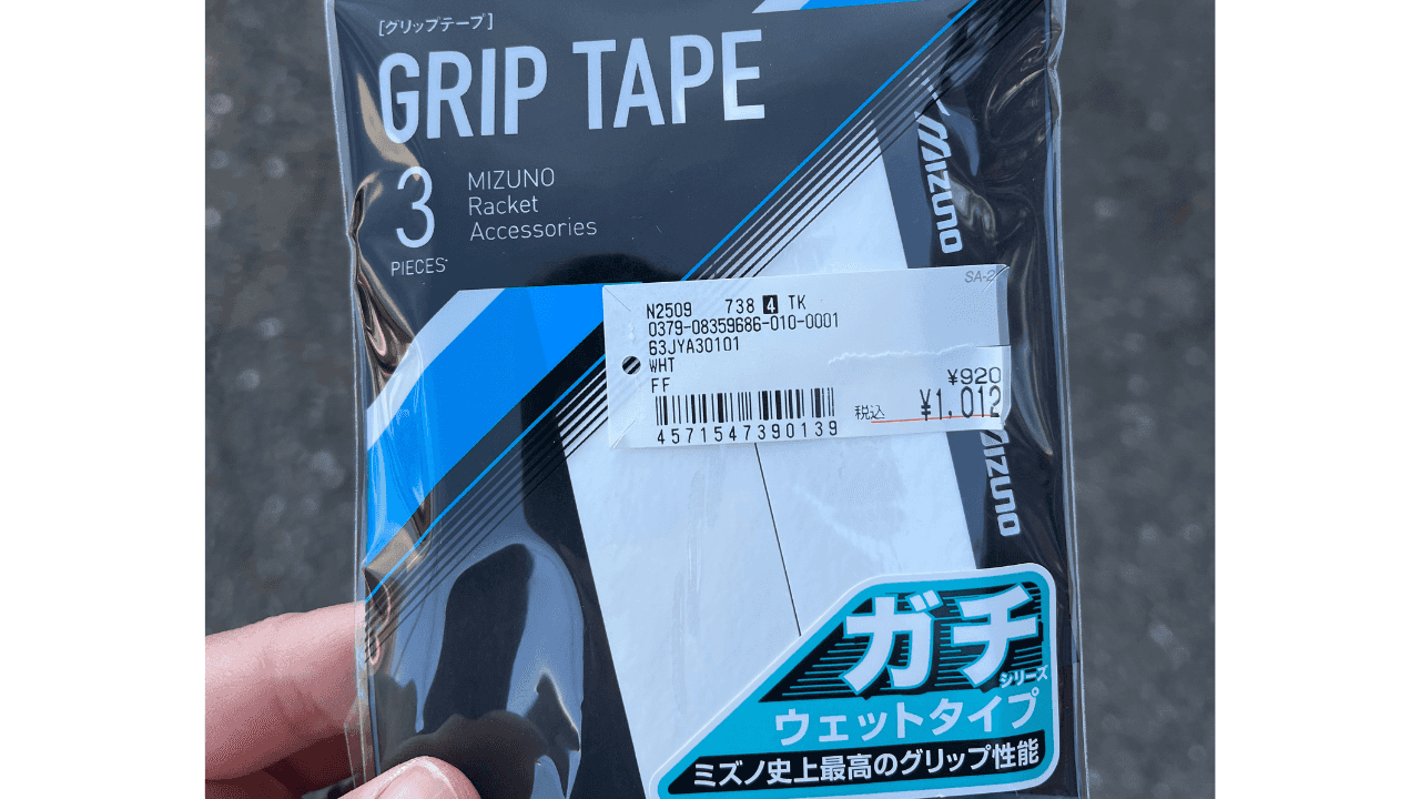 【インプレ】ミズノのガチグリップ（ウェットタイプ）を使ってみた。耐久力抜群で長く使えるグリップテープ。
