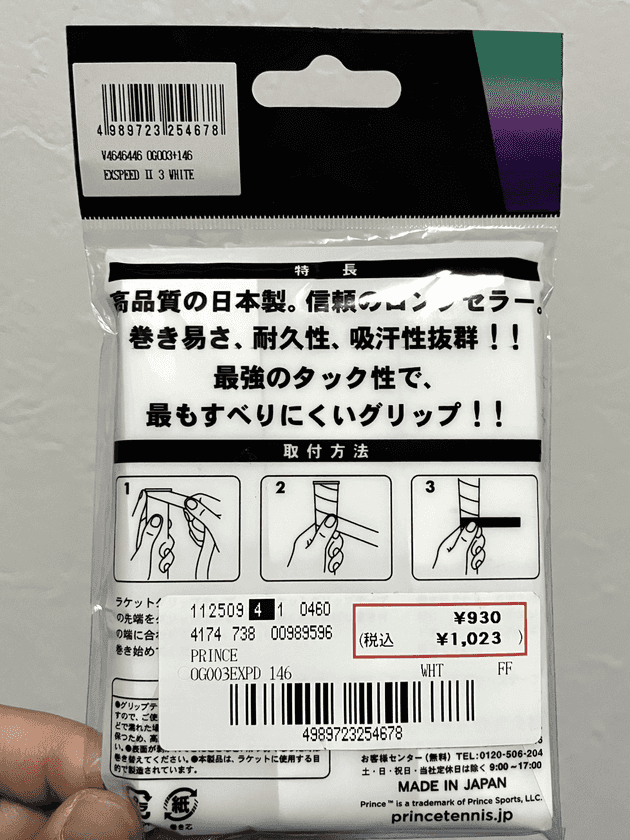 exspeed2 2